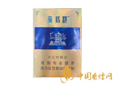 黃鶴樓硬藍中支多少錢一包？黃鶴樓硬藍中支香煙價格表