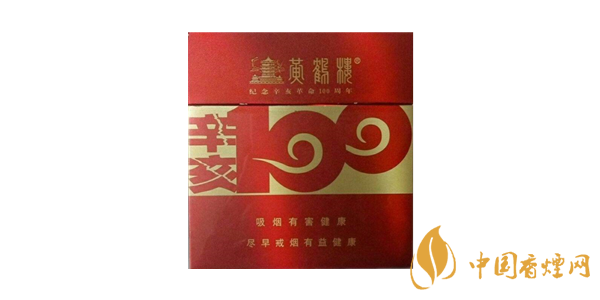 黃鶴樓辛亥100香煙價(jià)格 黃鶴樓辛亥100香煙種類(lèi)大全