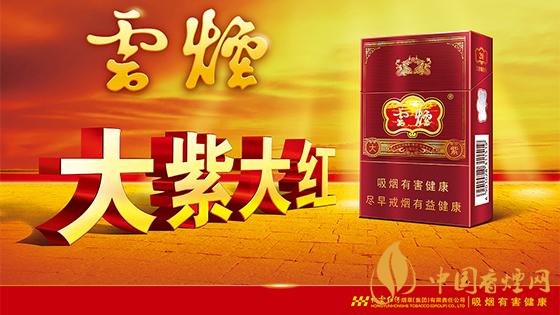 大云煙多少錢一盒？2020大云煙圖片及最新價格