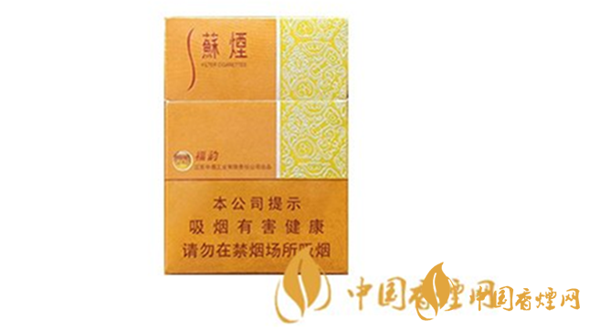 蘇煙福韻價格和圖片 福韻多少錢一包？