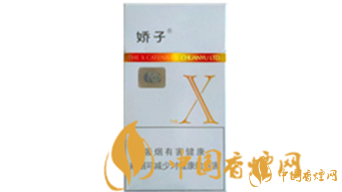 嬌子X多少錢一包？2020嬌子X最新報價