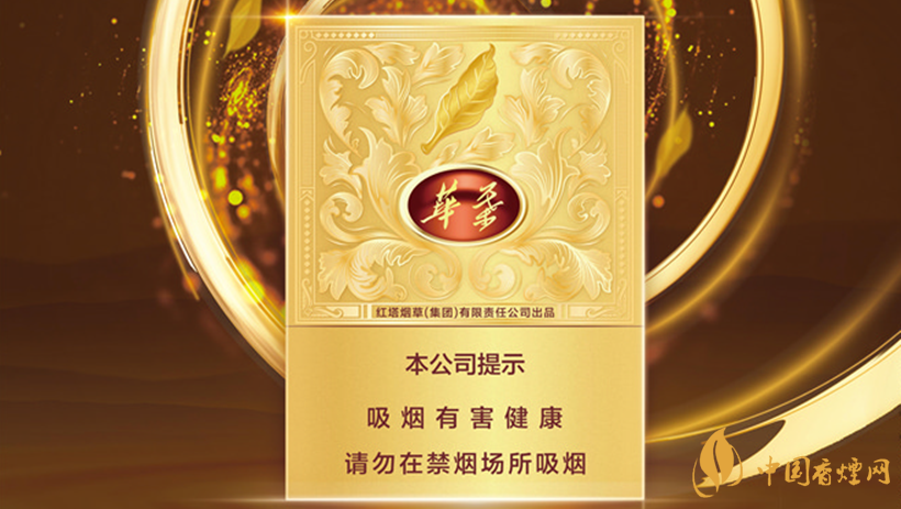 玉溪中支華葉多少錢(qián)一包 玉溪中支華葉香煙價(jià)格表和圖片