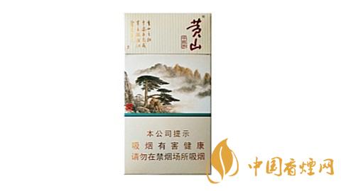 黃山細(xì)煙多少錢(qián)一盒 黃山細(xì)支香煙價(jià)格表圖