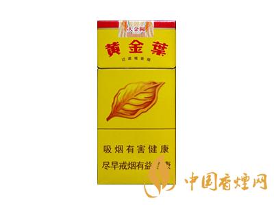 黃金葉大金圓多少錢一包？2020黃金葉大金圓香煙價格表圖