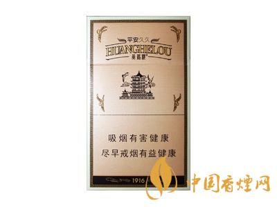 黃鶴樓1916細(xì)支多少錢？2020黃鶴樓1916細(xì)支圖片及價(jià)格