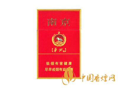 紅南京香煙價(jià)格表圖大全 2020紅南京多少錢(qián)一包？