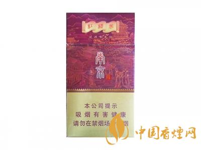 紅南京香煙價(jià)格表圖大全 2020紅南京多少錢(qián)一包？