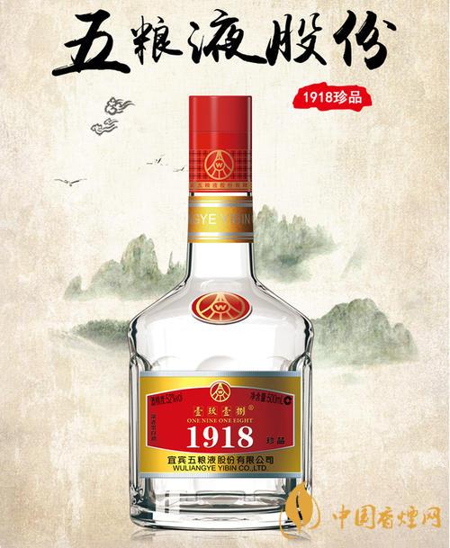 五糧液1918價(jià)格表2020 五糧液1918多少錢一瓶？