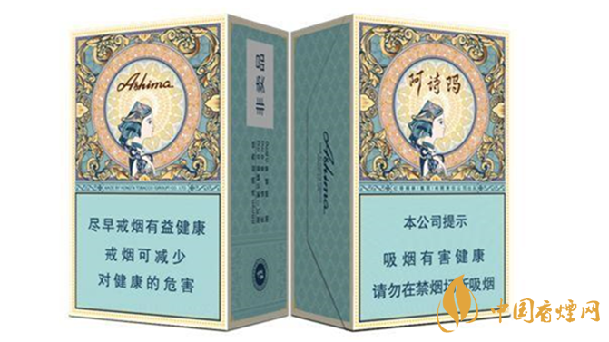 玉溪阿詩(shī)瑪中支香煙價(jià)格表圖2025價(jià)格