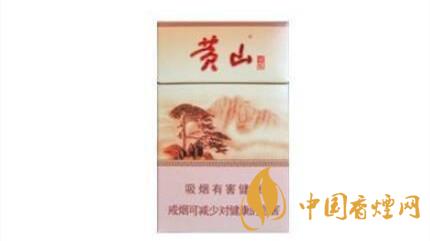 黃山香煙口感怎么樣？口感好新黃山硬記憶煙推薦2020