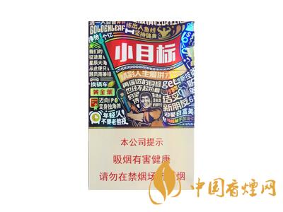黃金葉小目標(biāo)煙價(jià)格表和圖片2020 黃金葉小目標(biāo)多少錢一包？