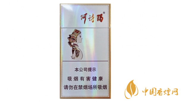 玉溪細(xì)支阿詩瑪多少錢一包 玉溪香煙市場價大全2025