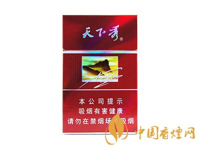 天下秀香煙多少錢(qián)一包 2020年天下秀香煙價(jià)格比圖大全