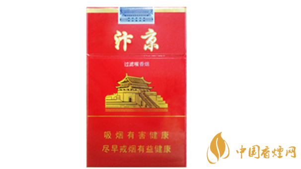 黃金葉汴京紅硬盒一盒多少錢？黃金葉汴京價(jià)格一覽2020