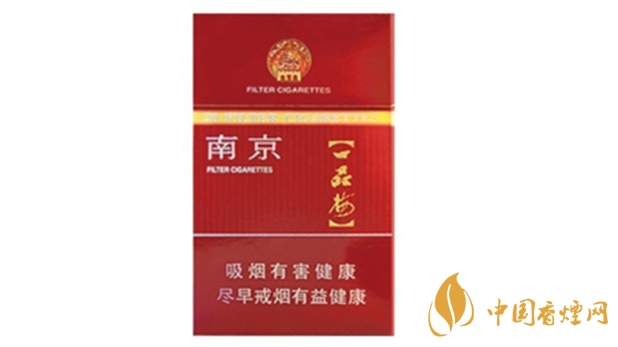 南京臻品香煙多少錢？南京臻品價(jià)格及圖片2020