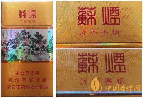 蘇煙沉香700元一條是真的嗎？蘇煙沉香真?zhèn)舞b別2020