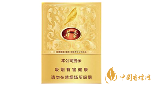 玉溪中支華葉多少錢一包 玉溪中支華葉價(jià)格及口感測(cè)評(píng)2025