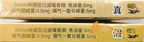 利群西子陽光真假煙怎么識別？利群西子陽光真假煙帶圖鑒別2020