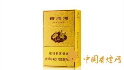 白沙硬黃金版口感咋樣？白沙硬黃金版香煙全面測評2020