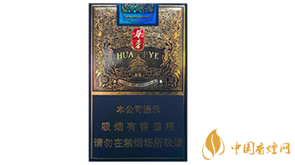 玉溪華葉多少錢一包價格？玉溪系列香煙種類及價格2020