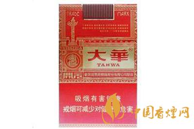 大華香煙價(jià)格表圖查詢(xún)2020最新