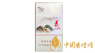 泰山好客細(xì)支香煙價(jià)格表圖2020年最新