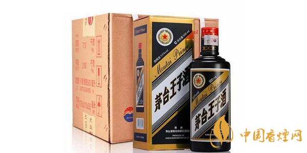 茅臺王子酒價(jià)格表圖 茅臺王子酒怎么樣