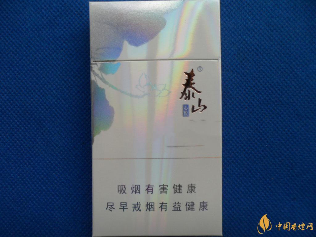 泰山煙心悅細(xì)支價(jià)格表和圖片 泰山心悅多少錢(qián)一盒