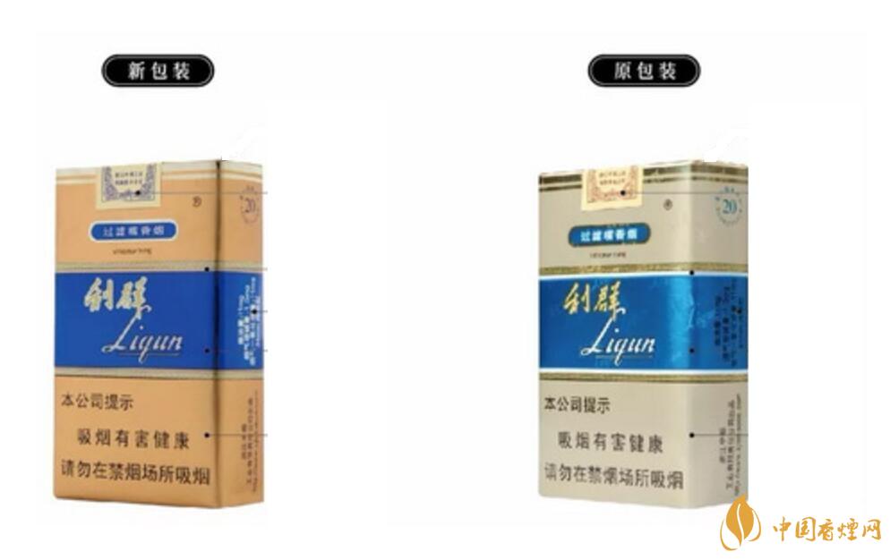 利群軟藍(lán)新包裝多少錢(qián)一包 利群軟藍(lán)新版價(jià)格