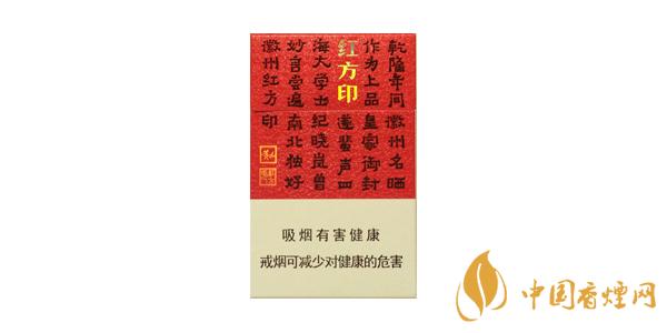 2025黃山小紅方印多少錢一包 黃山小紅方印圖片及價格