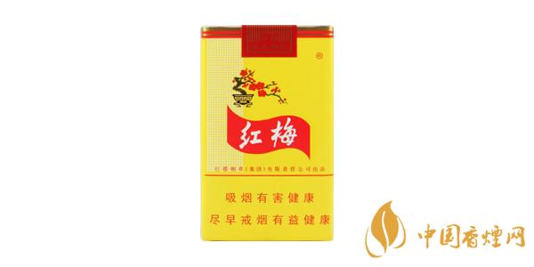 2025紅梅軟黃多少錢(qián)一包 紅梅軟黃香煙價(jià)格表圖片