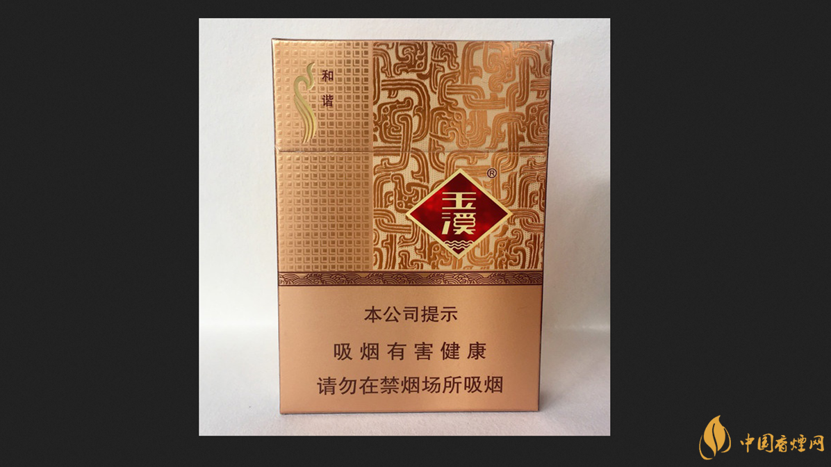 玉溪中支和諧香煙價(jià)格表圖大全2025
