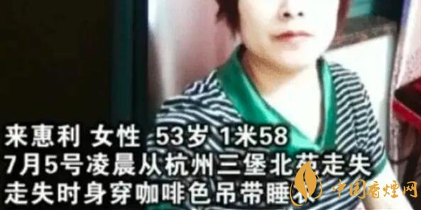 杭州女子失蹤案后續(xù) 相關(guān)負(fù)責(zé)人已經(jīng)辟謠！