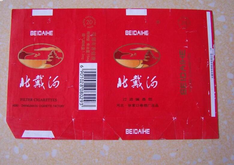 5元左右難抽的香煙，北戴河被市場淘汰