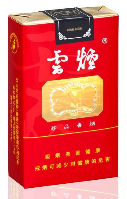 10元左右云煙有哪些，好煙出云貴