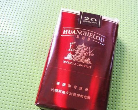 10元左右黃鶴樓香煙有哪些，高端香煙排名第一