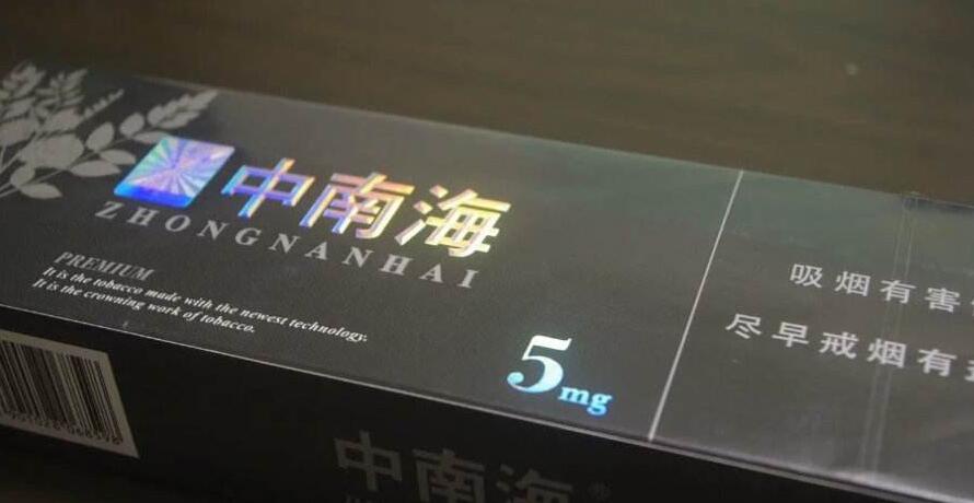 10元左右的中南海香煙有哪些，最炫民族風(fēng)