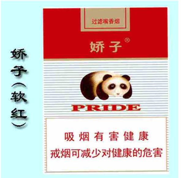 15元左右的嬌子煙有哪些，焦香透喉余韻悠長