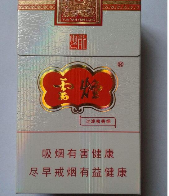 15元左右的云煙有哪些，繞指間的纏綿