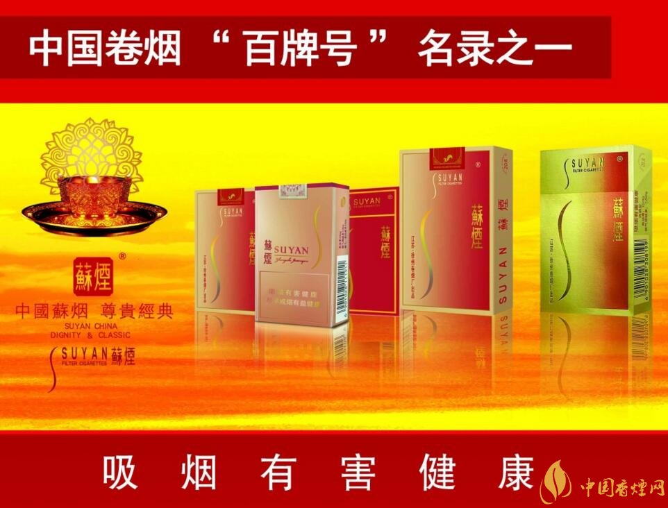 2017蘇煙多少錢(qián)一條，大蘇小蘇價(jià)格不同