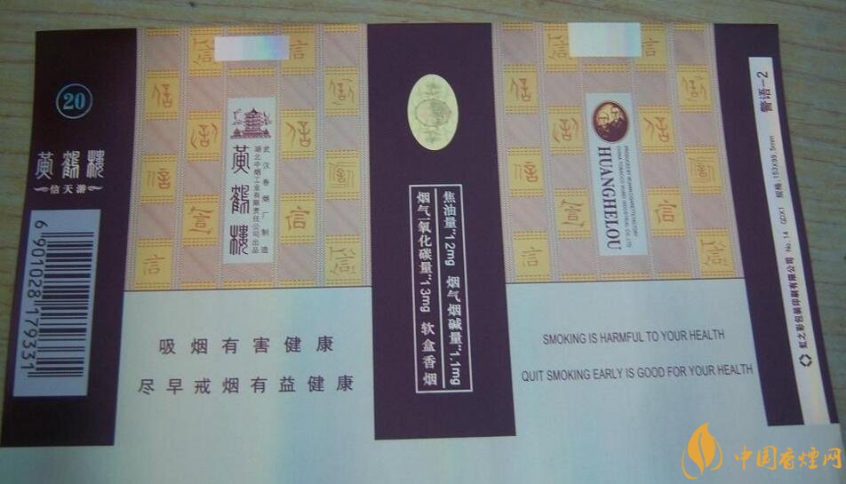 20元左右的黃鶴樓價(jià)格表及圖片，天賜淡雅香