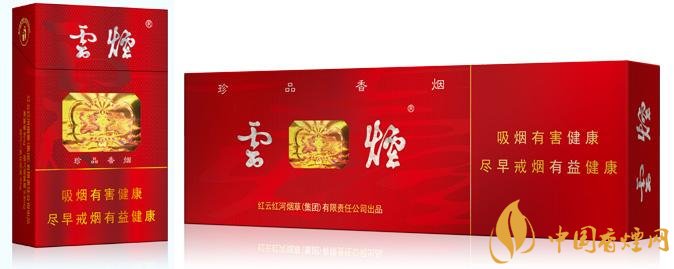 20元左右云煙價格表及圖片，低調(diào)務實的代表