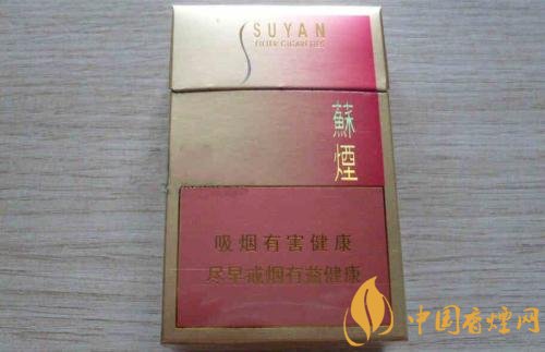 高端蘇煙價格表及圖片，川貝枇杷味香煙