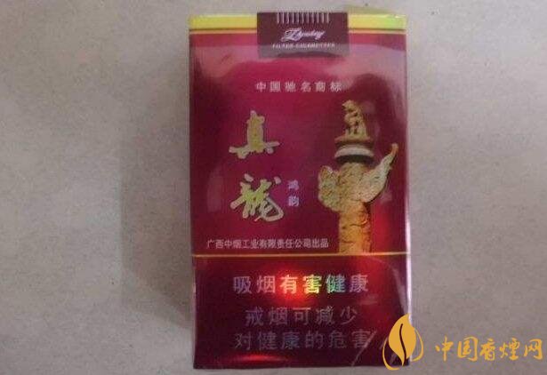 20元左右真龍香煙價格表，高香氣低危害