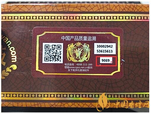 貴煙（國酒香30）真假鑒別，防偽碼很很重要