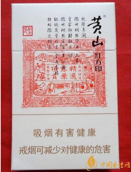 紅方印香煙圖片和價格，紅方印香煙有幾種