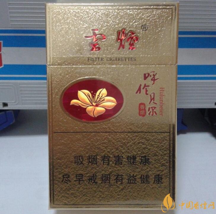 呼倫貝爾煙多少錢(qián)一盒，呼倫貝爾香煙有幾種