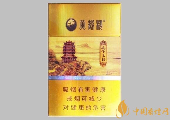15元一包的黃鶴樓香煙盤點(diǎn)，黃鶴樓平民香煙之王
