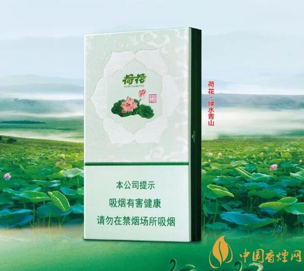 2018年鉆石荷花煙價(jià)格表，鉆石荷花煙有幾種