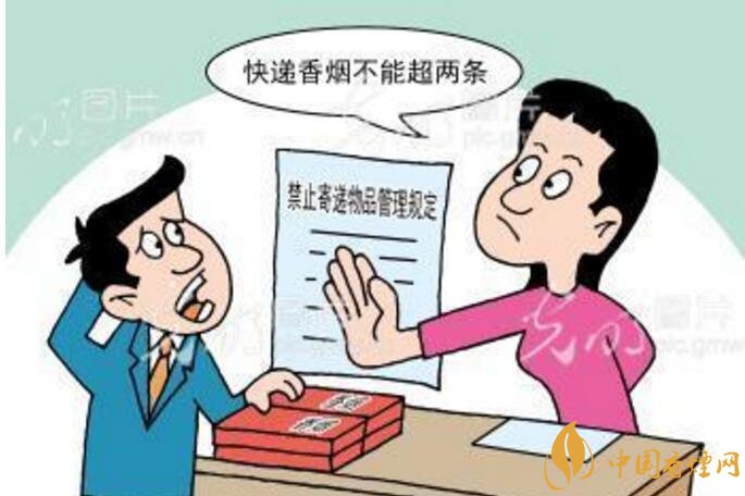 香煙可以快遞嗎，香煙快遞最多能寄幾條